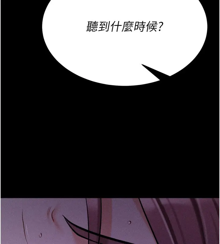 漫画《选手村》第22话第153张图