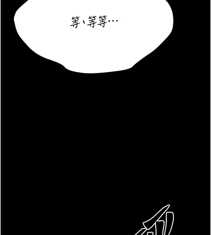 漫画《选手村》第22话第155张图