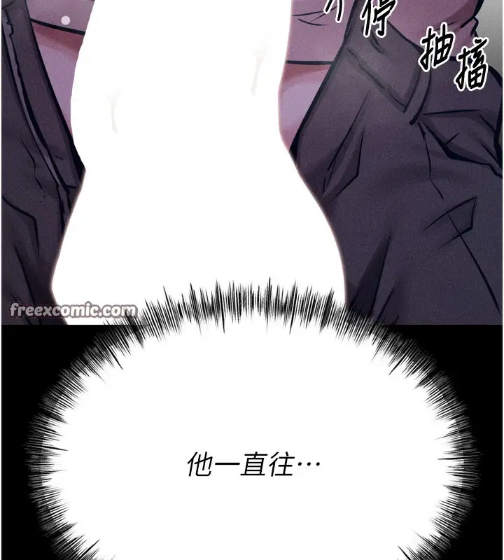 漫画《选手村》第22话第165张图