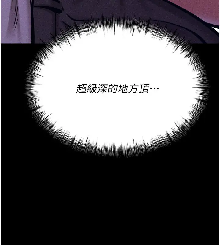 漫画《选手村》第22话第173张图