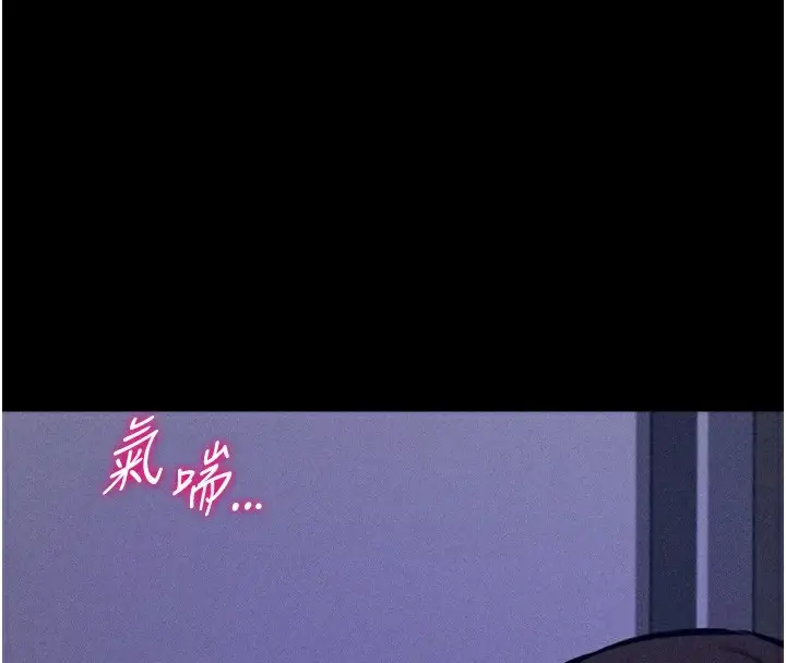 漫画《选手村》第22话第174张图