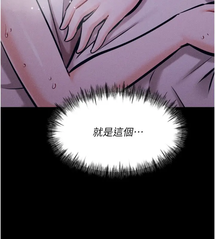 漫画《选手村》第22话第176张图