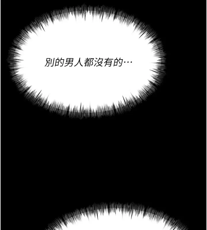 漫画《选手村》第22话第177张图