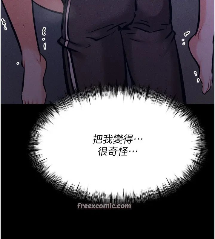 漫画《选手村》第22话第180张图