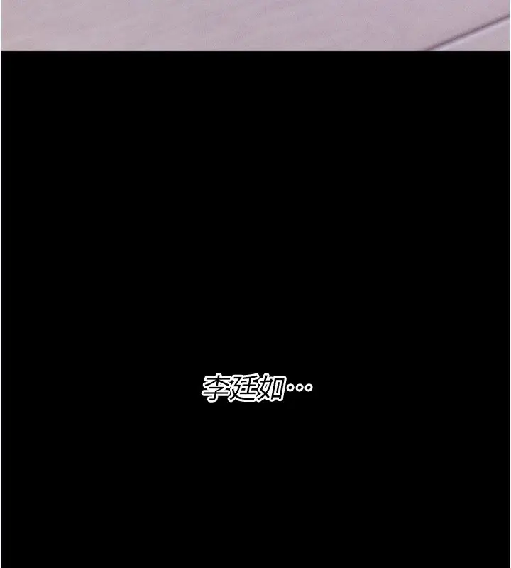 漫画《选手村》第22话第183张图