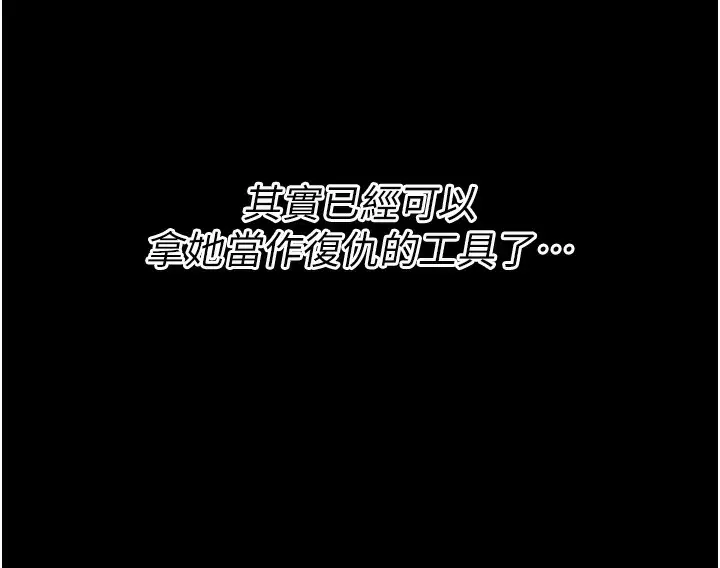 漫画《选手村》第22话第186张图