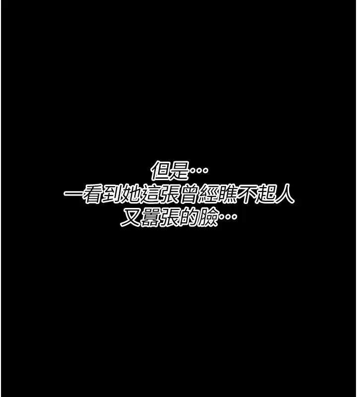 漫画《选手村》第22话第187张图