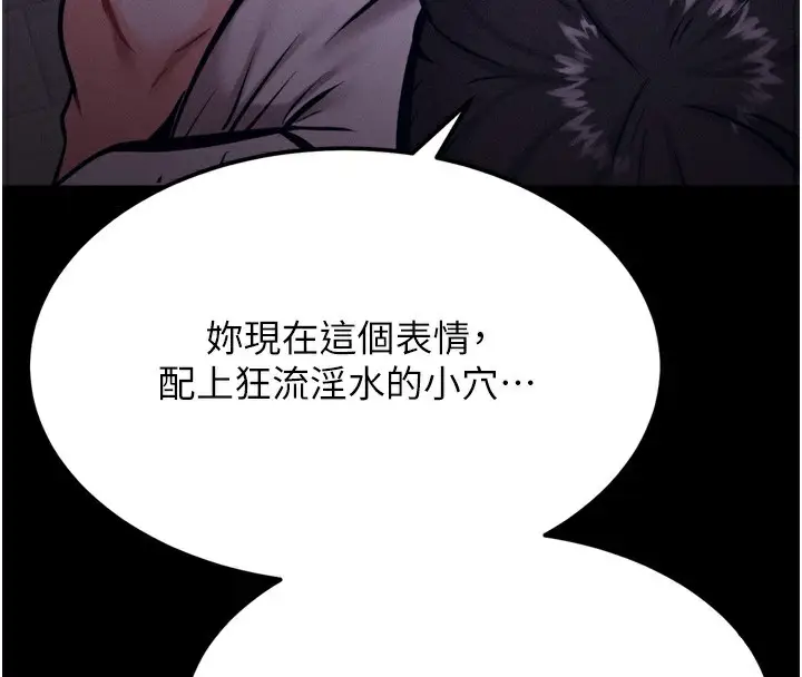 漫画《选手村》第22话第190张图