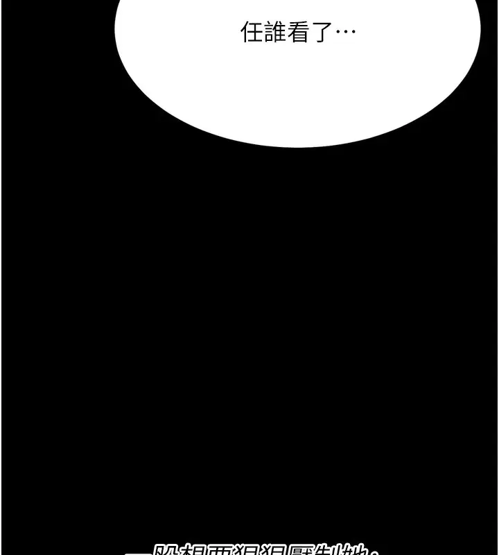 漫画《选手村》第22话第191张图