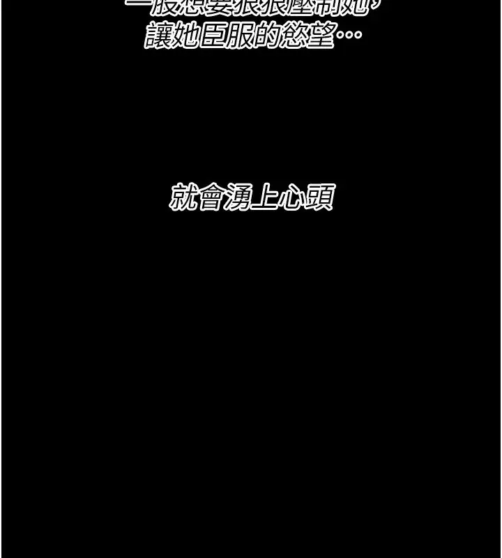漫画《选手村》第22话第192张图