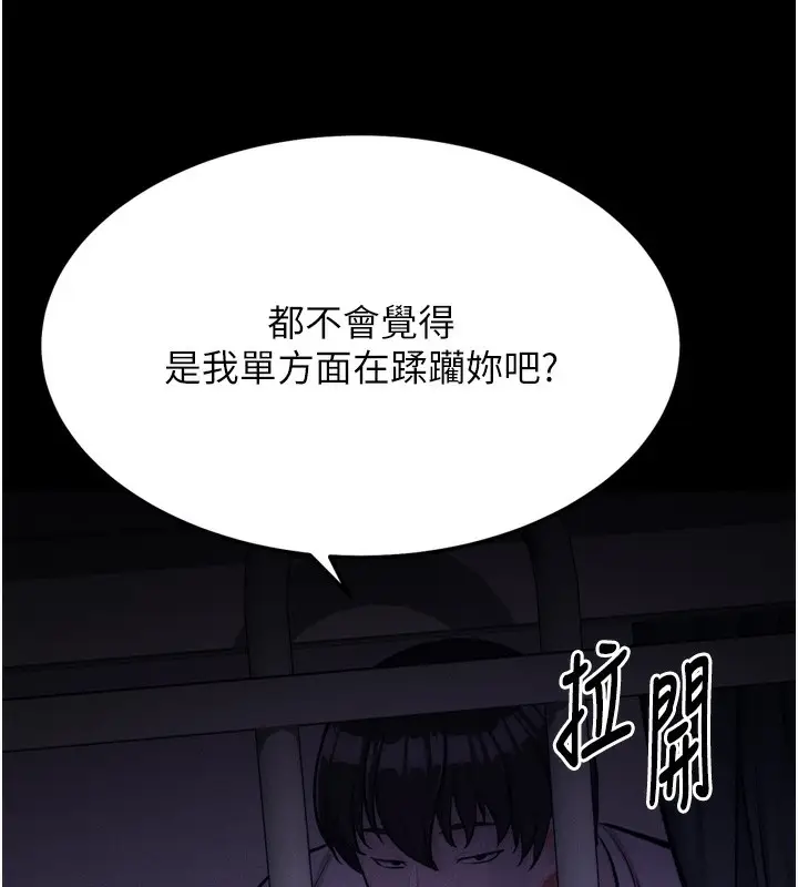 漫画《选手村》第22话第193张图