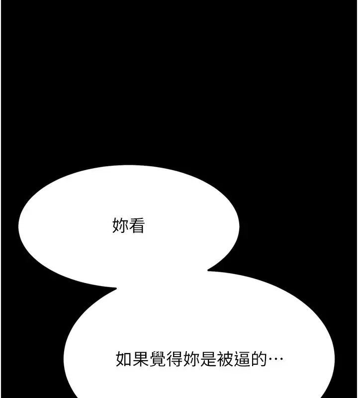 漫画《选手村》第22话第196张图