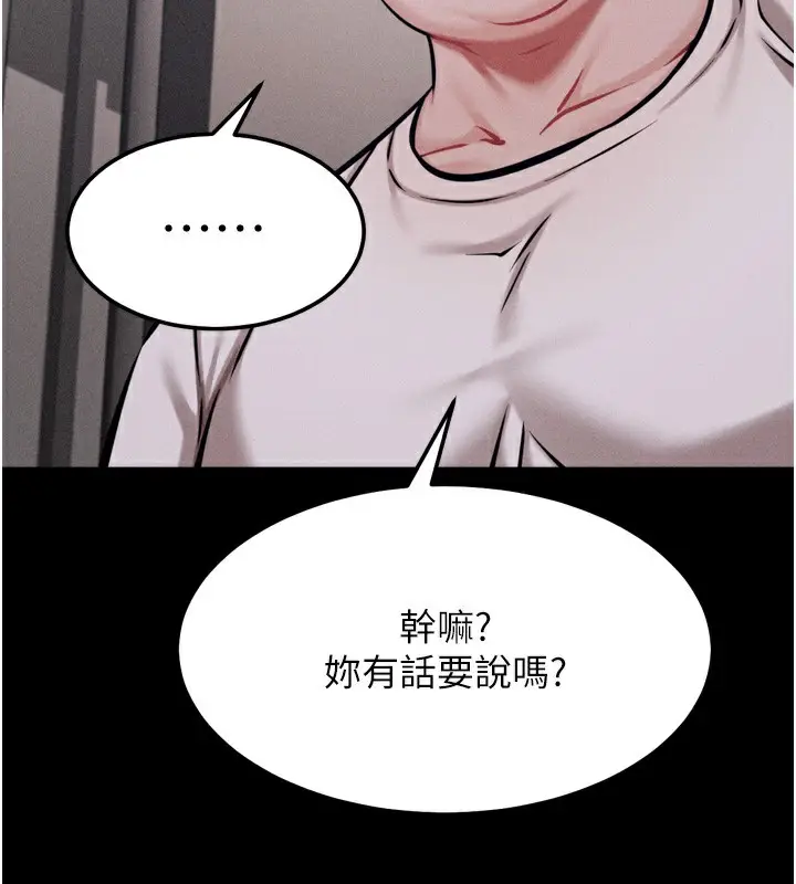 漫画《选手村》第22话第2张图