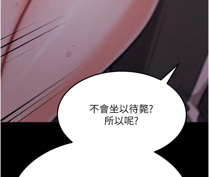 漫画《选手村》第22话第20张图