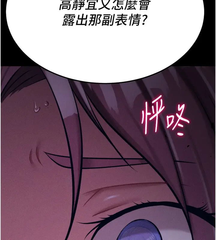 漫画《选手村》第22话第201张图