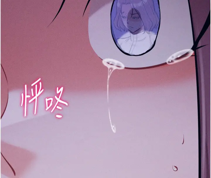 漫画《选手村》第22话第202张图