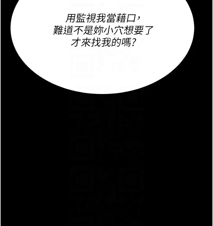 漫画《选手村》第22话第21张图