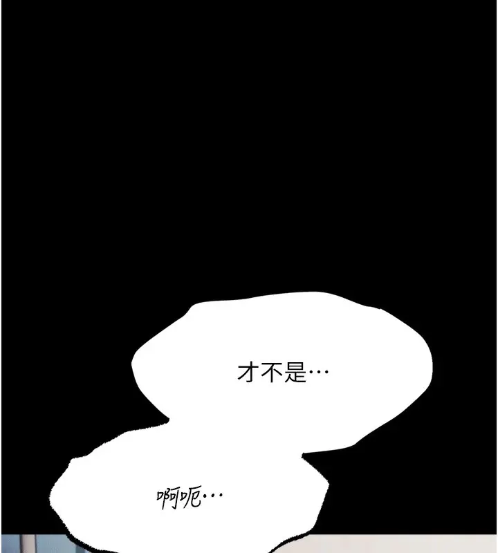 漫画《选手村》第22话第24张图