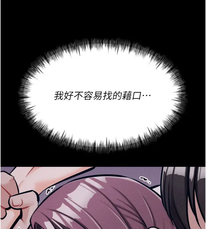 漫画《选手村》第22话第28张图