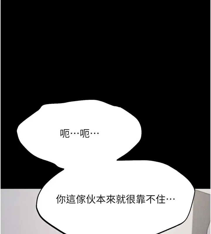 漫画《选手村》第22话第3张图
