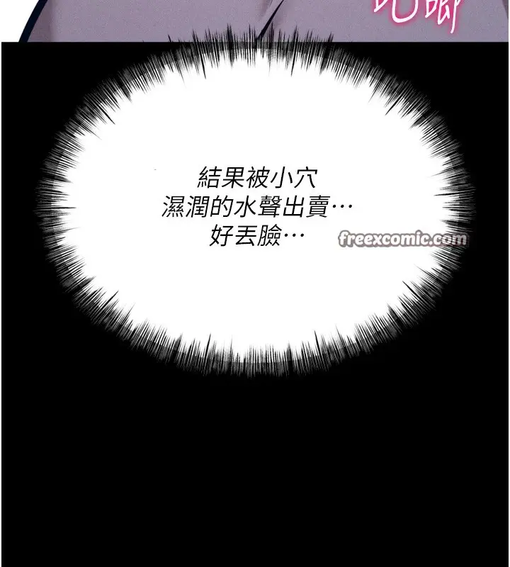 漫画《选手村》第22话第30张图