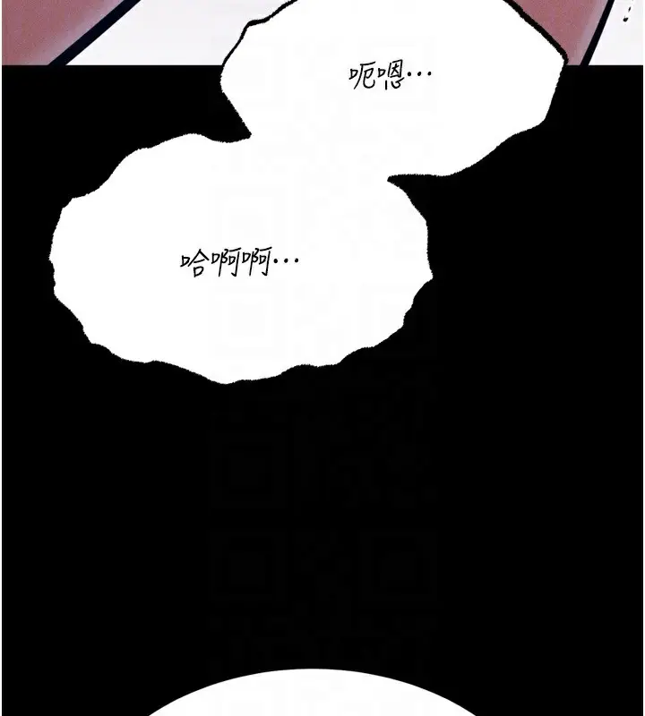 漫画《选手村》第22话第33张图