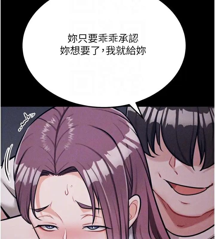 漫画《选手村》第22话第34张图