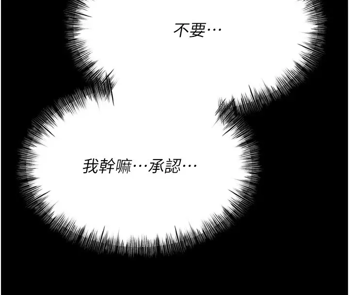 漫画《选手村》第22话第39张图