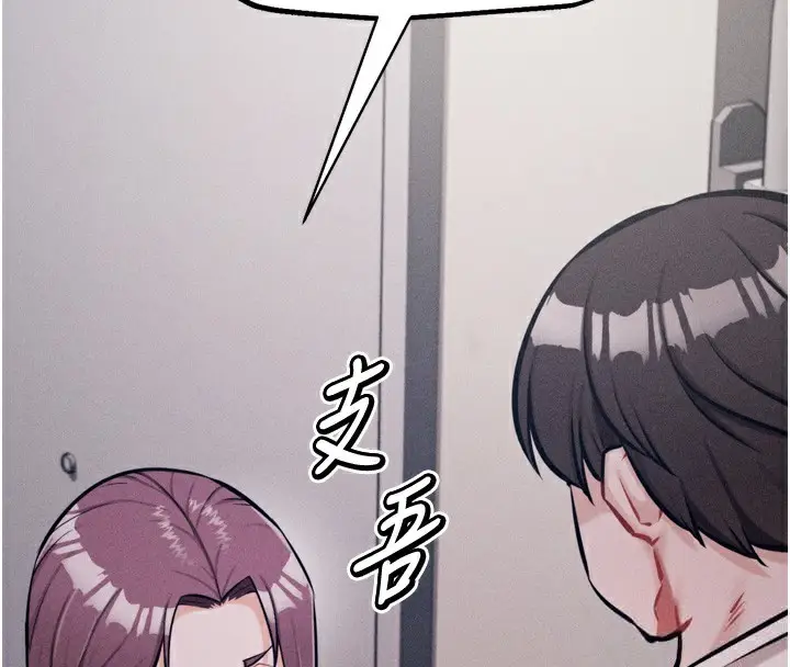 漫画《选手村》第22话第4张图