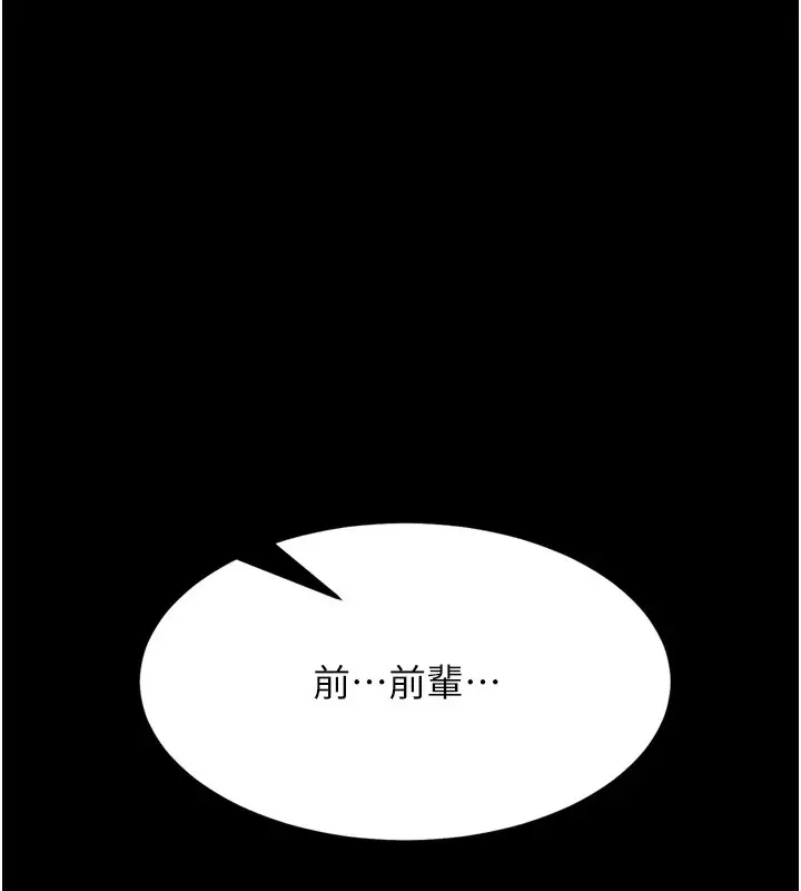 漫画《选手村》第22话第40张图