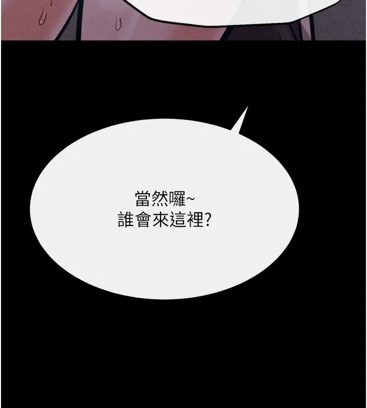 漫画《选手村》第22话第44张图