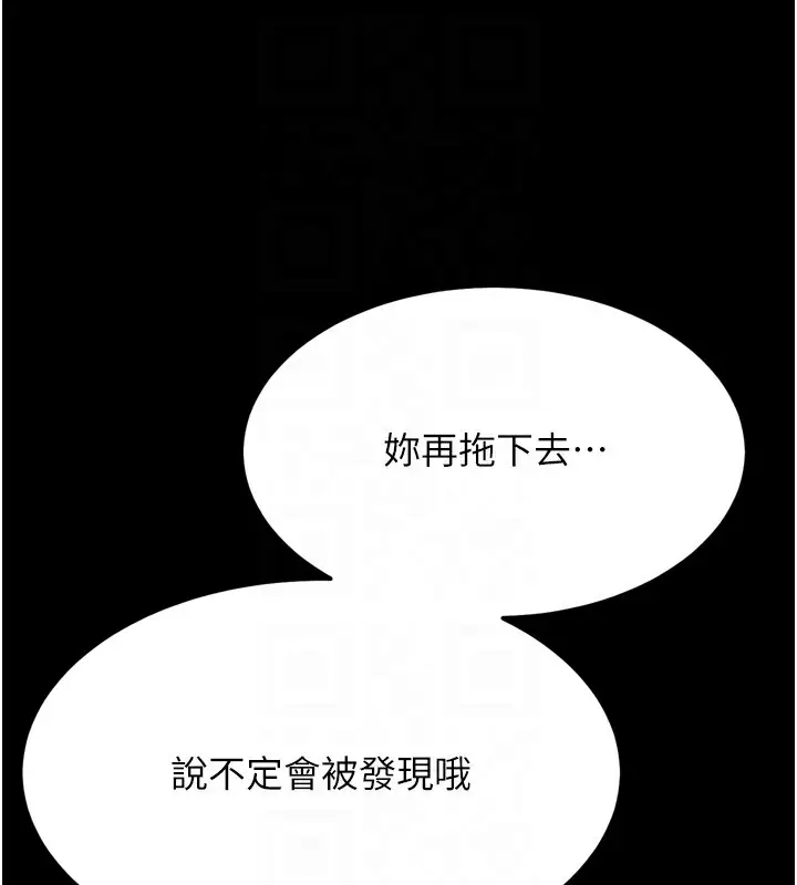 漫画《选手村》第22话第46张图