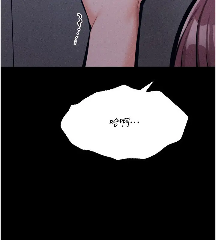 漫画《选手村》第22话第54张图
