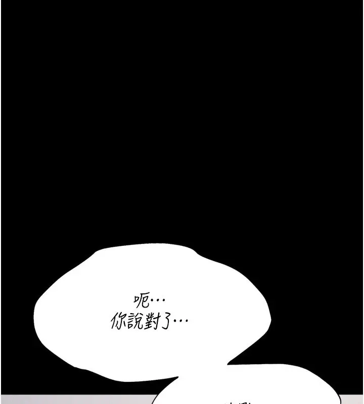 漫画《选手村》第22话第55张图