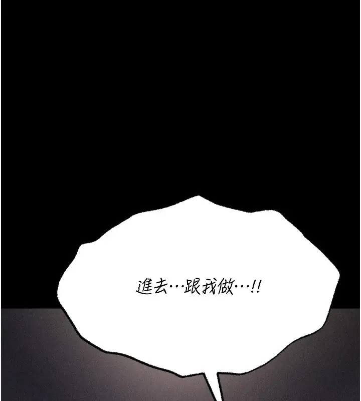 漫画《选手村》第22话第59张图