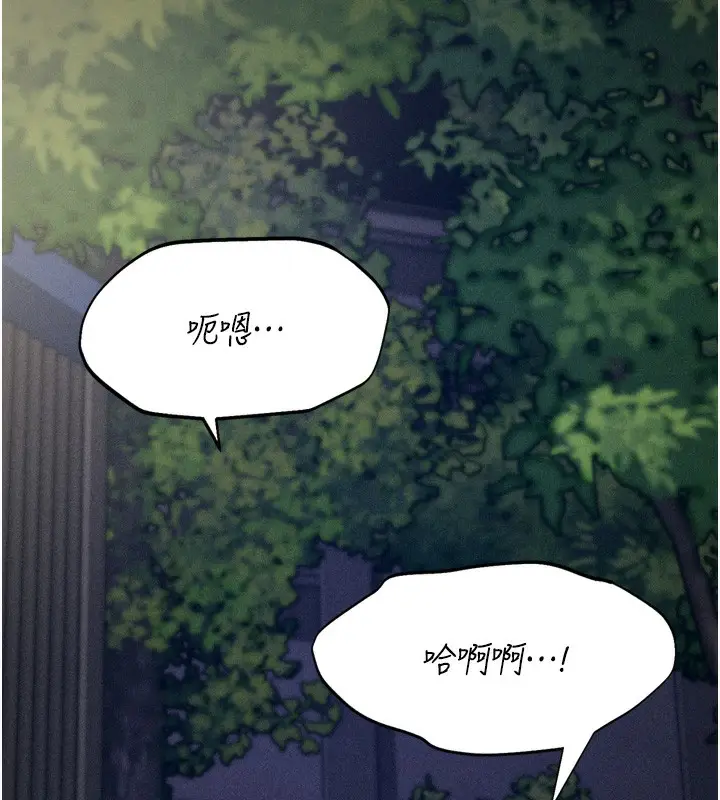 漫画《选手村》第22话第67张图