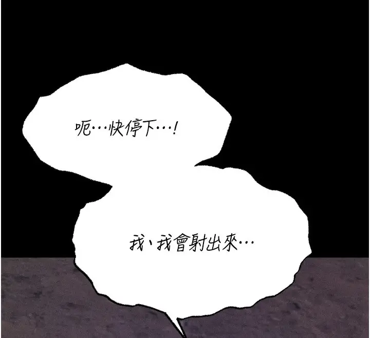 漫画《选手村》第22话第77张图