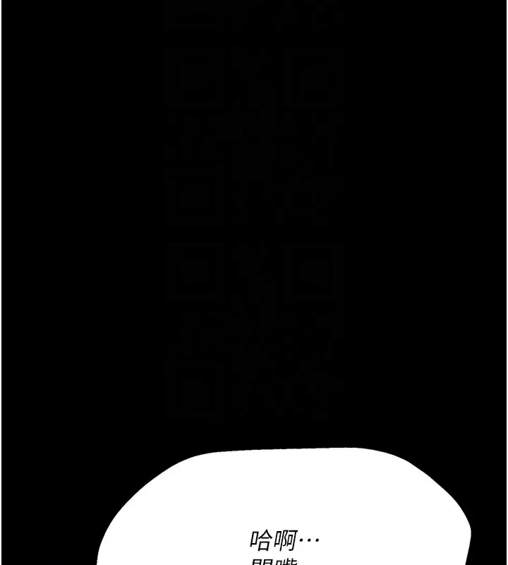 漫画《选手村》第22话第80张图