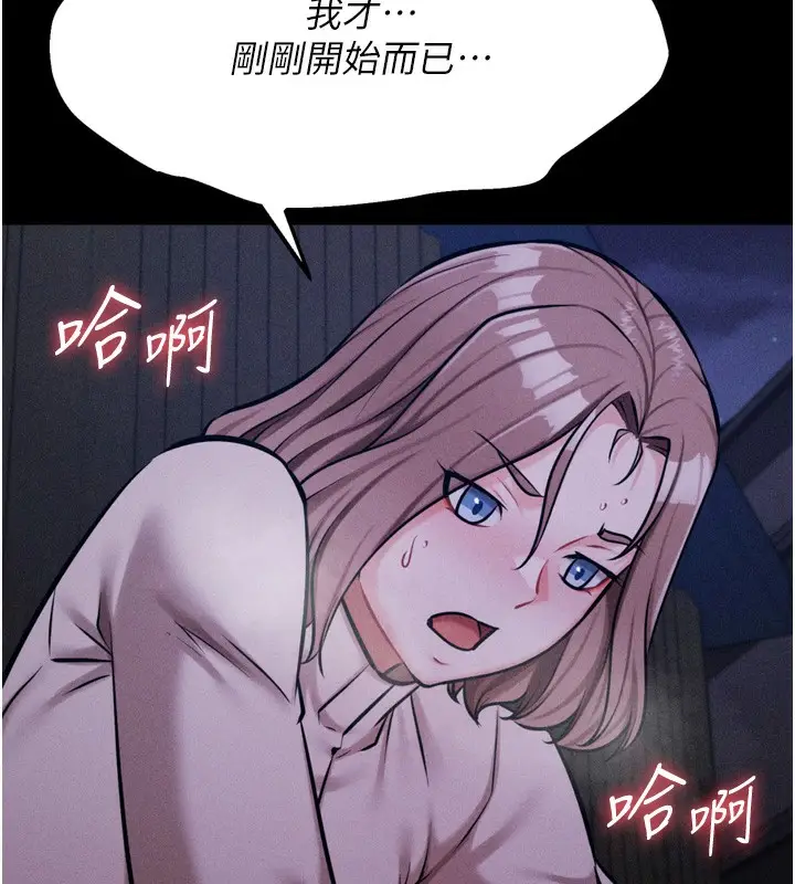 漫画《选手村》第22话第84张图