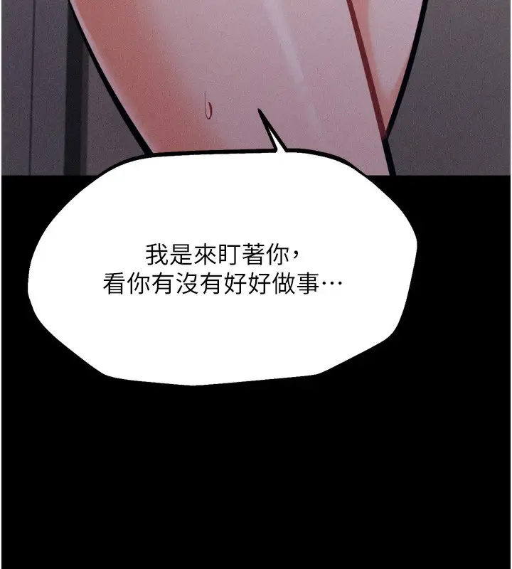 漫画《选手村》第22话第9张图