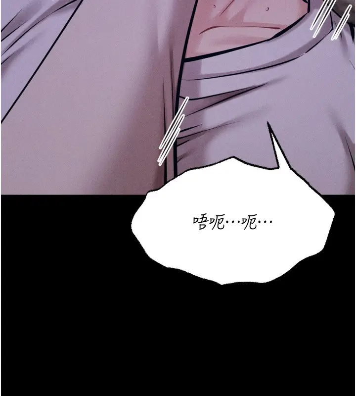 漫画《选手村》第22话第91张图