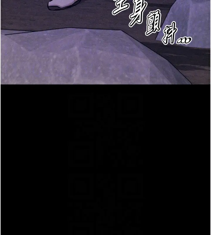 漫画《选手村》第22话第95张图