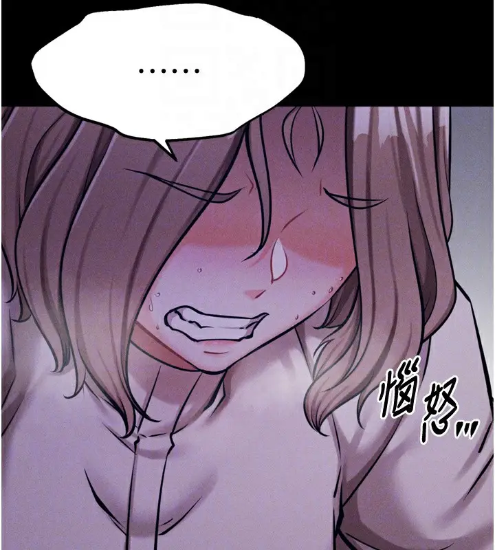 漫画《选手村》第22话第96张图