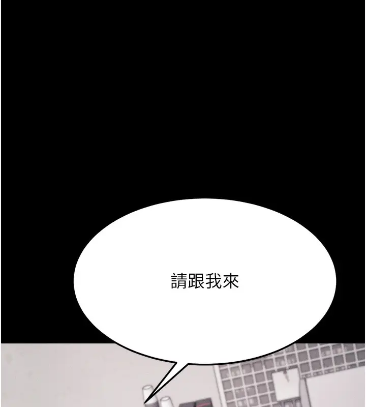 漫画《选手村》第24话第102张图