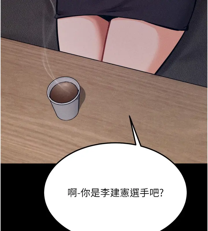 漫画《选手村》第24话第108张图