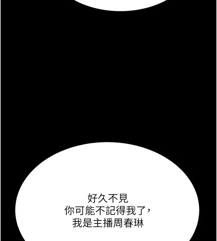 漫画《选手村》第24话第109张图