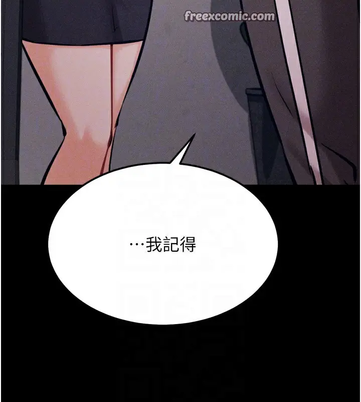 漫画《选手村》第24话第112张图