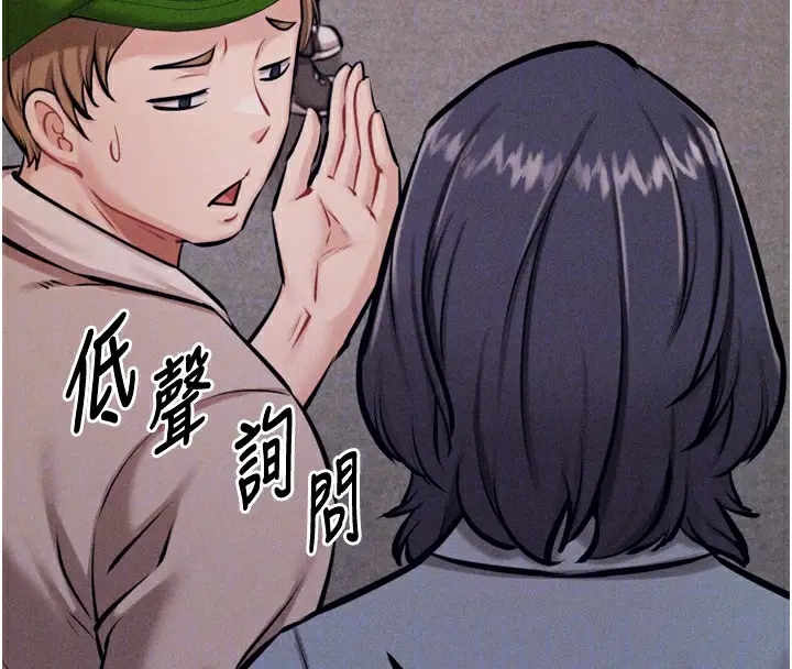 漫画《选手村》第24话第115张图