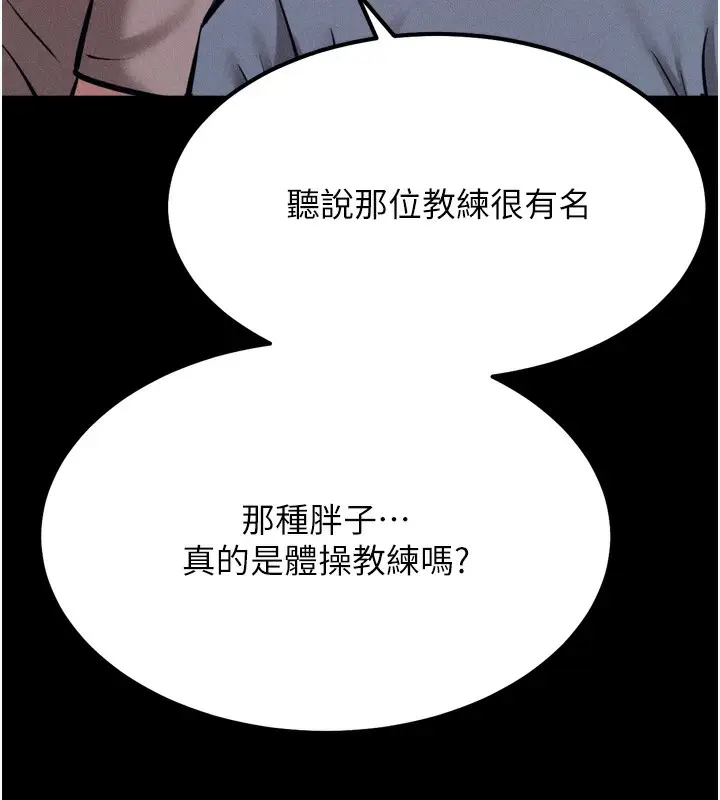 漫画《选手村》第24话第116张图
