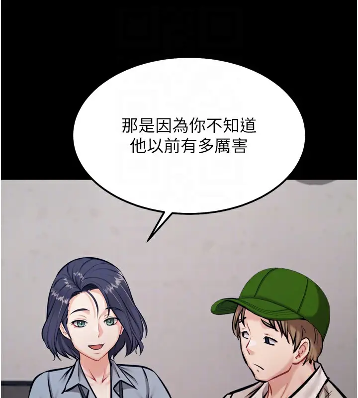 漫画《选手村》第24话第118张图